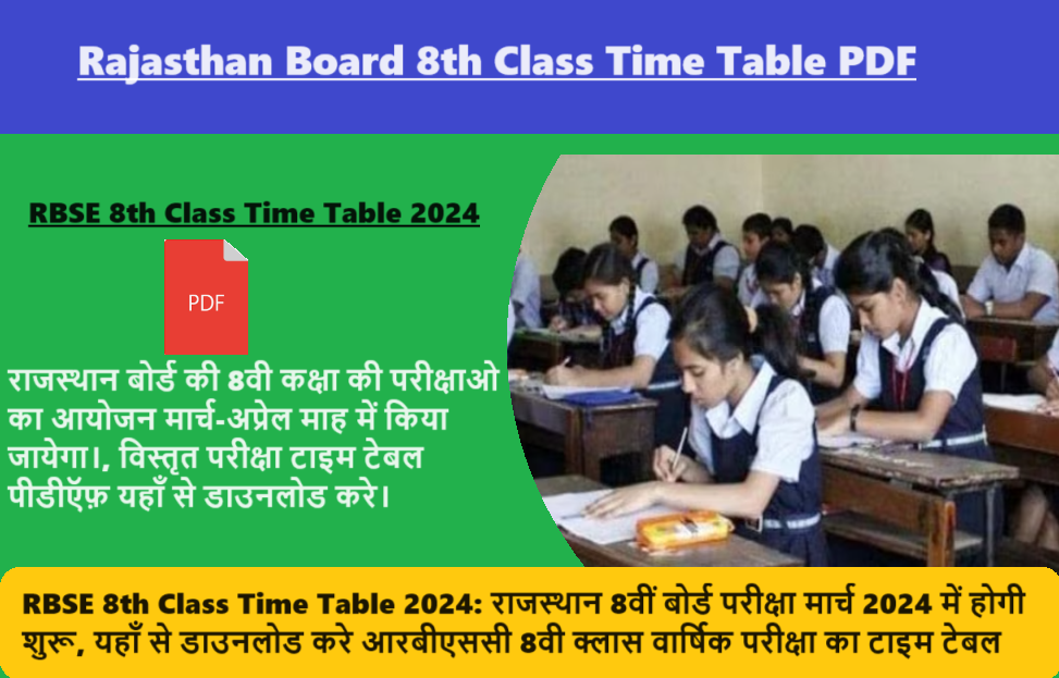 RBSE 8th Class Time Table 2024 राजस्थान 8वीं बोर्ड परीक्षा मार्च 2024