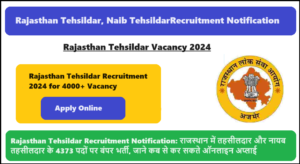 Rajasthan Tehsildar Recruitment 2024 Notification: राजस्थान में तहसीलदार और नायब तहसीलदार के 4373 पदों पर बंपर भर्ती, जाने कब से कर सकते ऑनलाइन अप्लाई