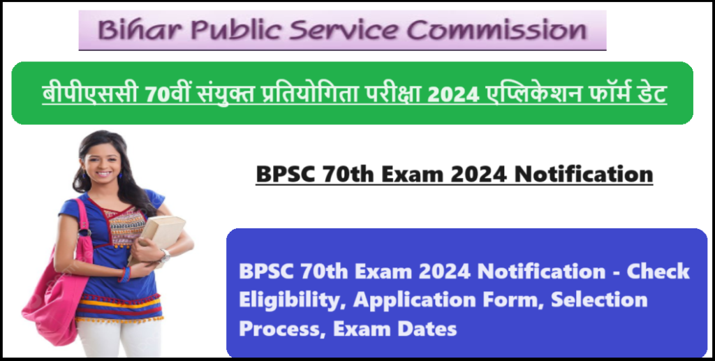 BPSC 70th Exam 2024 Notification - Check Eligibility, Application Form ...