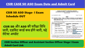 CSIR CASE SO ASO Admit Card 2024: CSIR SO और ASO की परीक्षा तिथि जारी, एडमिट कार्ड कब होंगे जारी, पढ़े लेटेस्ट अपडेट