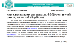 CTET Admit Card 2024 Link ctet.nic.in, सीटीईटी एग्जाम 21 जनवरी 2024 को, जाने कब जारी होंगे एडमिट कार्ड