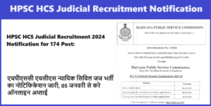 HPSC HCS Judicial Recruitment 2024 Notification for 174 Post: एचपीएससी एचसीएस न्यायिक सिविल जज भर्ती का नोटिफिकेशन जारी, 05 जनवरी से करे ऑनलाइन अप्लाई