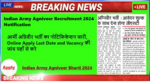 Indian Army Agniveer Recruitment 2024 Notification आर्मी अग्निवीर भर्ती का नोटिफिकेशन जारी, Online Apply Last Date and Vacancy की जांच यहाँ से करे