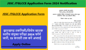 JSSC JTGLCCE Application Form 2024: झारखण्ड तकनिकी/विशेष स्नातक स्तरीय संयुक्त परीक्षा 2024 फॉर्म जारी, 15 फरवरी तक करें अप्लाई