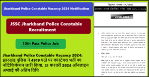 Jharkhand Police Constable Vacancy 2024: झारखंड पुलिस ने 4919 पदो पर कांस्टेबल भर्ती का नोटिफिकेशन जारी किया, 21 फरवरी 2024 ऑनलाइन अप्लाई की अंतिम तिथि