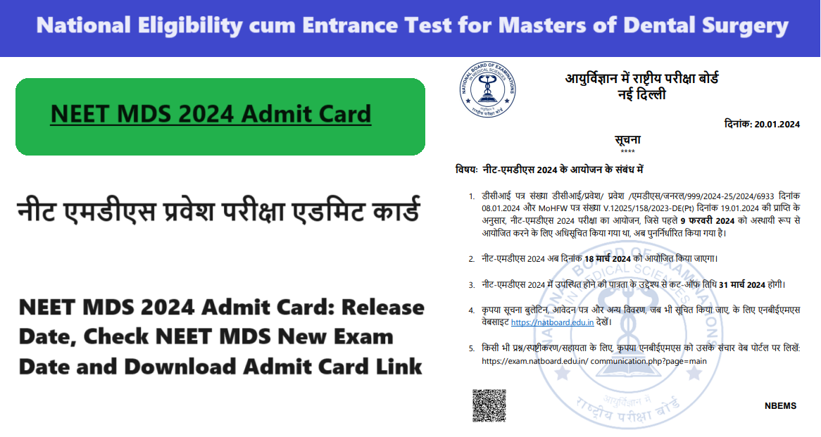 NEET MDS 2024 Admit Card Release Date, Check NEET MDS New Exam Date