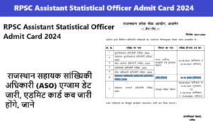 RPSC Assistant Statistical Officer Admit Card 2024; राजस्थान सहायक सांख्यिकी अधिकारी (ASO) एग्जाम डेट जारी, एडमिट कार्ड कब जारी होंगे, जाने