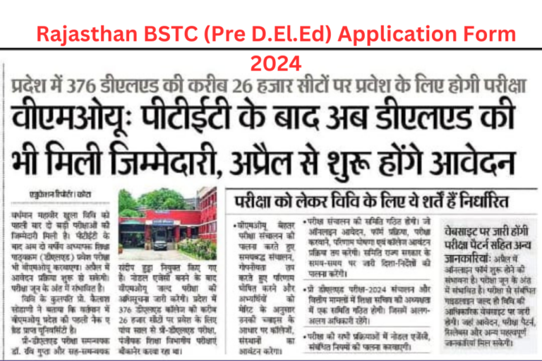 Rajasthan BSTC Application Form 2024 कब भरा जाएगा, Pre D.El.Ed 2024