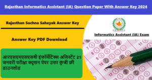 Rajasthan Suchna Sahayak Answer Key 2024, आरएसएमएसएसबी इंफॉर्मेटिक्स असिस्टेंट 21 जनवरी परीक्षा क्यूशन पेपर उत्तर कुंजी फ्री डाउनलोड