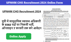 UPNHM CHO Recruitment 2024: यूपी में सामुदायिक स्वास्थ्य अधिकारी के 5582 पदों पर निकलीं भर्ती, ऑनलाइन 7 फरवरी तक करे आवेदन