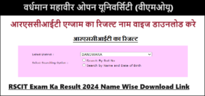 आरएससीआईटी एग्जाम का रिजल्ट 2024 नाम वाइज कैसे डाउनलोड करे